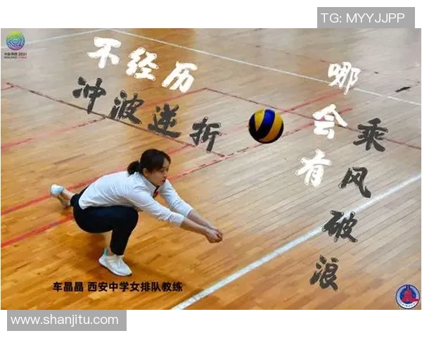 西安排球队力量变革引发热议排球界新格局与未来发展探讨